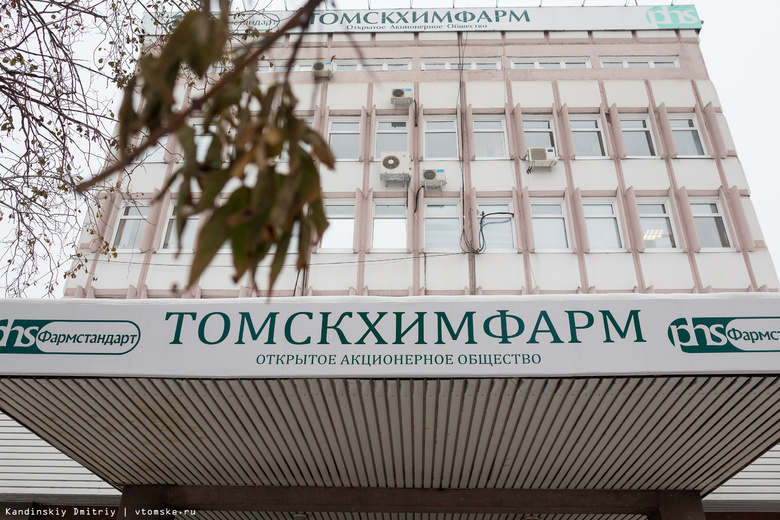Власти: закрытие линий на «Томскхимфарме» — процесс модернизации