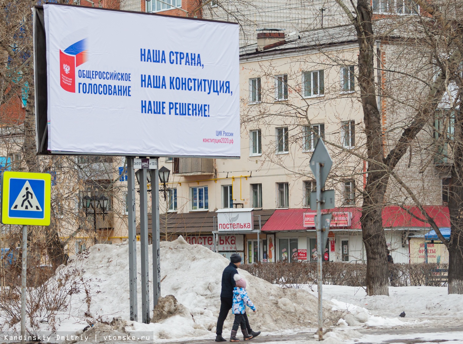 Защитим память предков»: в Томске появились баннеры в поддержку поправок в  Конституцию | 21.03.2020 | Томск - БезФормата