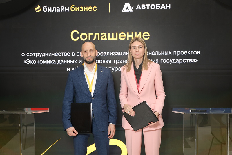Гендиректор «билайна» Сергей Анохин и гендиректор «Автобана» Юлия Штрек