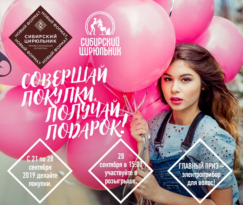 Подарки для красивых волос