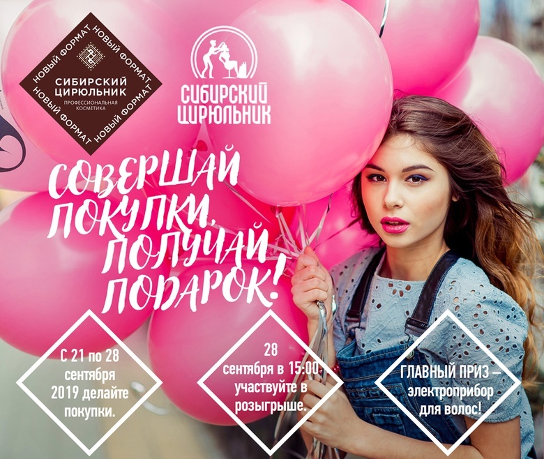 Подарки для красивых волос