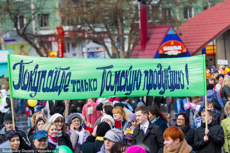 Томские профсоюзы отметили 1 Мая демонстрацией (фото)