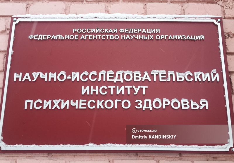 Здание томской психиатрической больницы отремонтируют за 200 млн руб