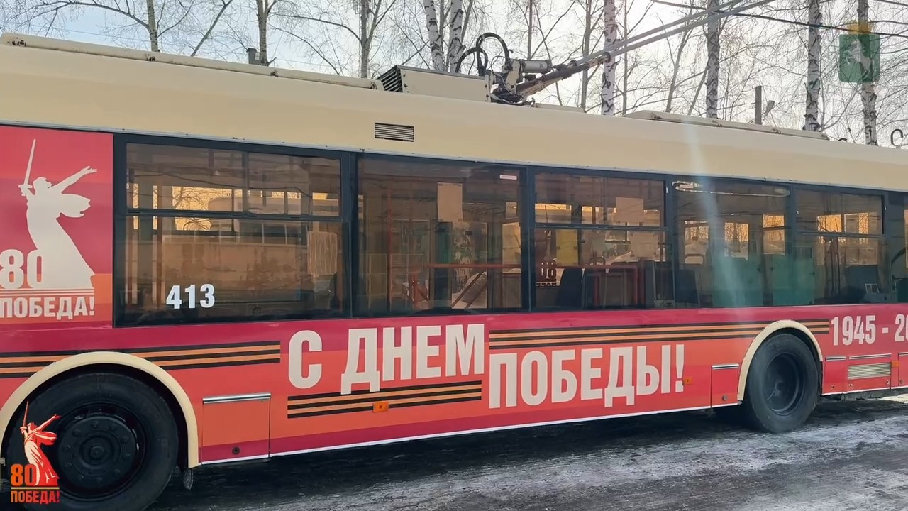 Тематический электротранспорт в честь 80-летия Победы вышел на улицы Томска