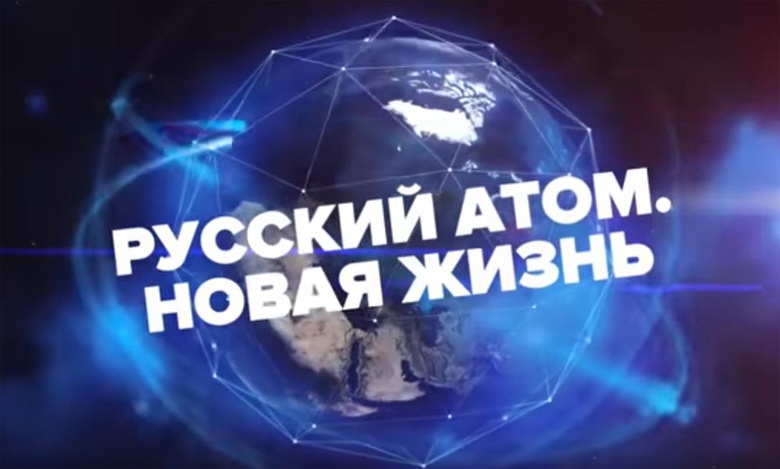 Ветеранов СХК порадовали современные достижения Росатома