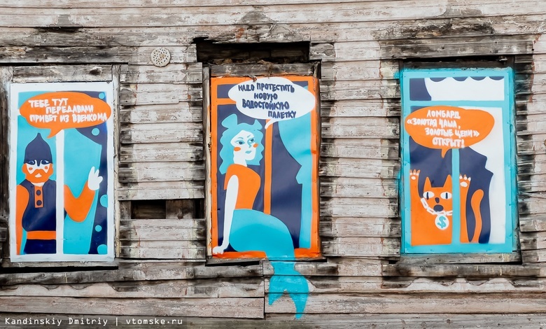 Заколоченные окна двух деревянных домов в Томске оживят с помощью рисунков
