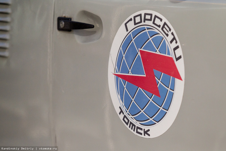 Энергетики обесточат часть домов на 16 улицах Томска во вторник