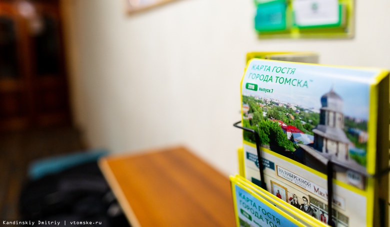 Первую туристическую карту Томска для иностранцев выпустят к лету