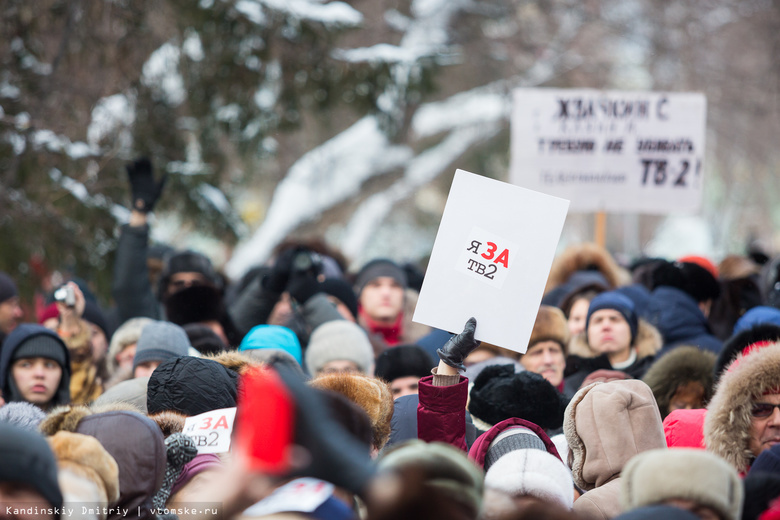 Митинг в поддержку ТВ2 пройдет 1 февраля у Дворца спорта