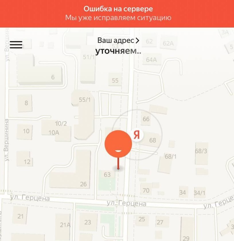 Сервисы заказа такси не работают в Томске и по РФ из-за сбоя