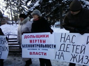 дольщики «СУ-21» на пикете