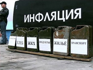 Область — в тройке регионов Сибири с наименьшей инфляцией