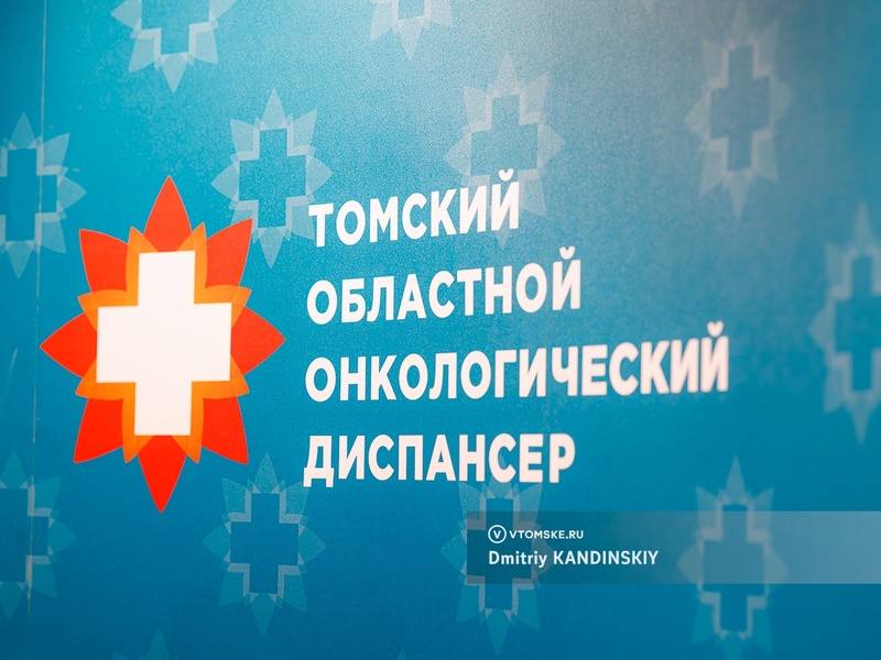 Томичам расскажут о профилактике и диагностике рака кожи на мероприятии 17 июля