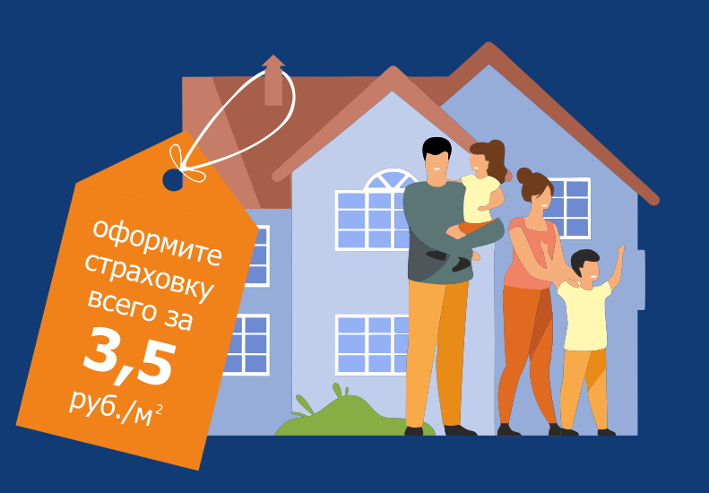 Жители Томской области застраховали жилье свыше 4,5 тыс раз за летний период 2025г