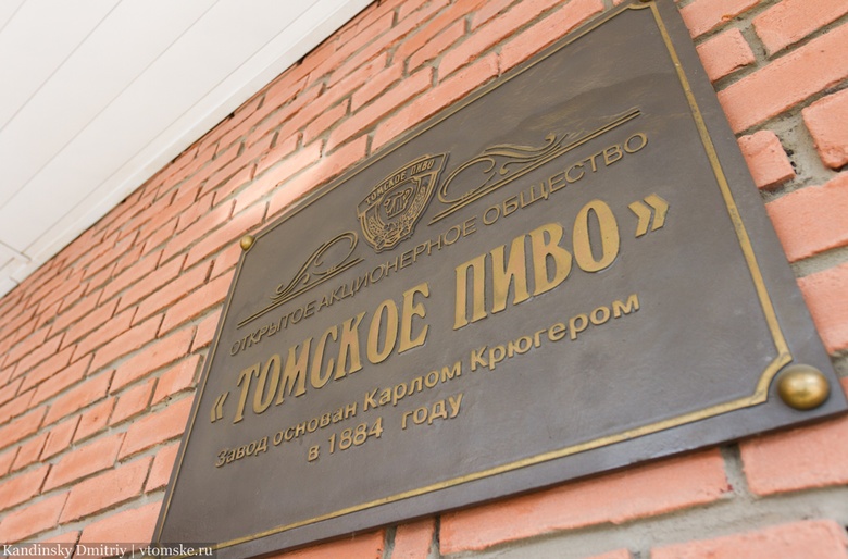 Чистая прибыль «Томского пива» сократилась за год на 523 млн руб