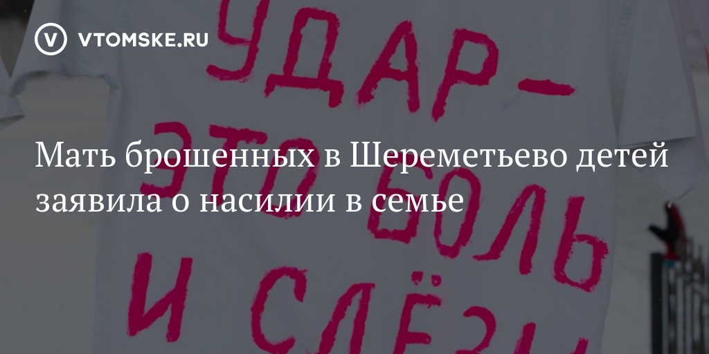 Мать и дочь подверглись групповому насилию