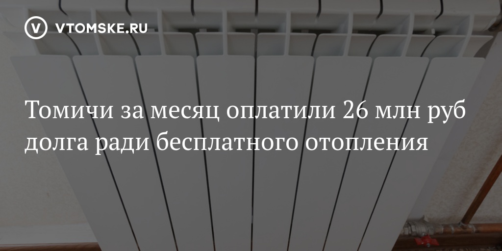 Время отключения отопления. Отключение отопления. Подольск отключение отопления. Какого числа отключают отопление. С днем отключения отопления.