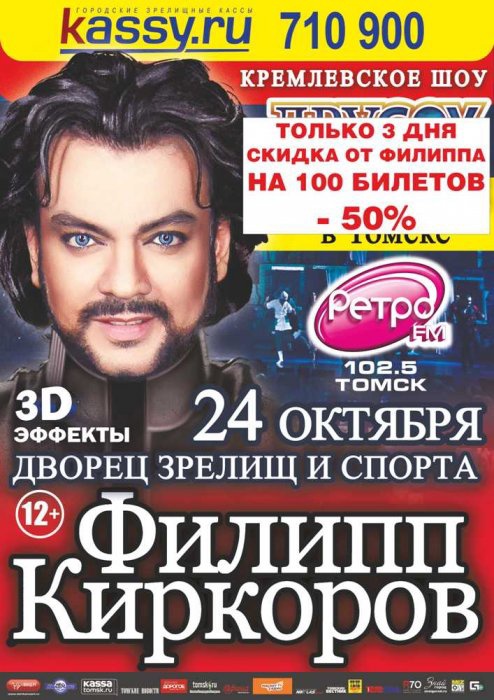 tomkoncert.ru