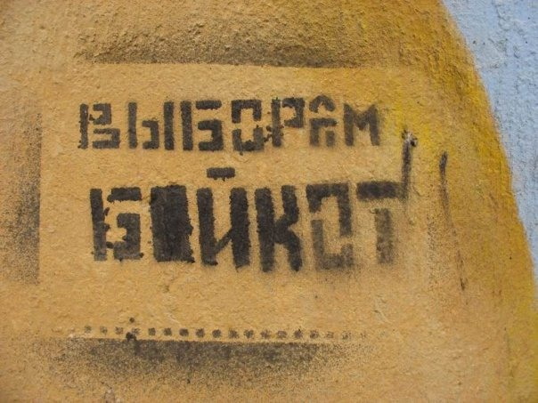 Дольщики «Рекона» намерены бойкотировать выборы