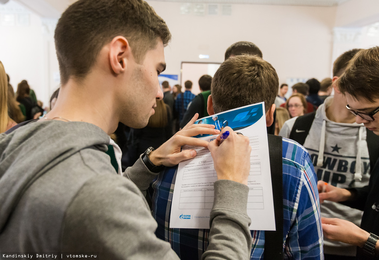 Работодатели томск. Служба занятости Томск. Ярмарка вакансий Томск. Вакансии для студентов Томск. Вакансии 21.