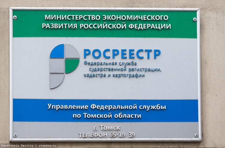 Кадастровую оценку объектов капстроительства проведут в Томской области