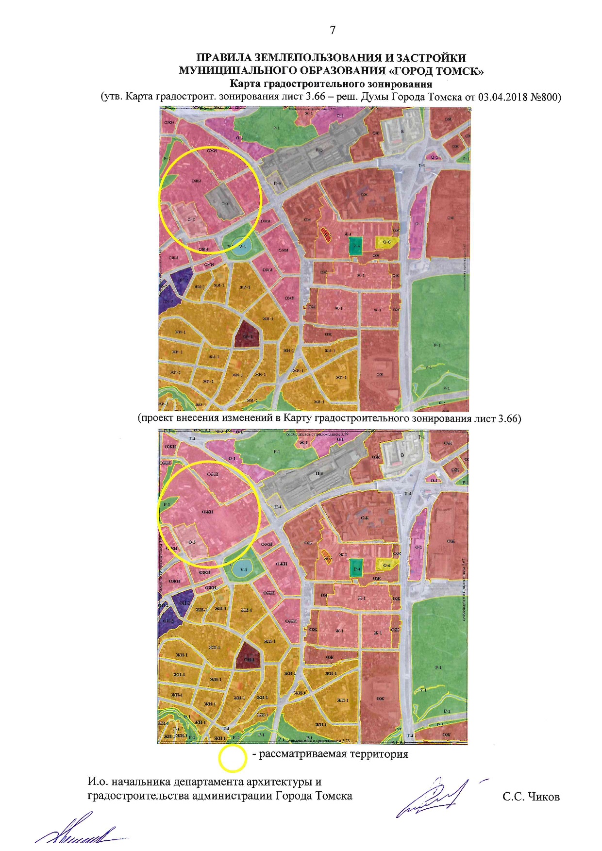 Карта градостроительного зонирования томского района