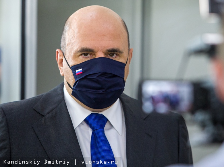 Мишустин встретится в Томске со студентами и посетит строящуюся школу
