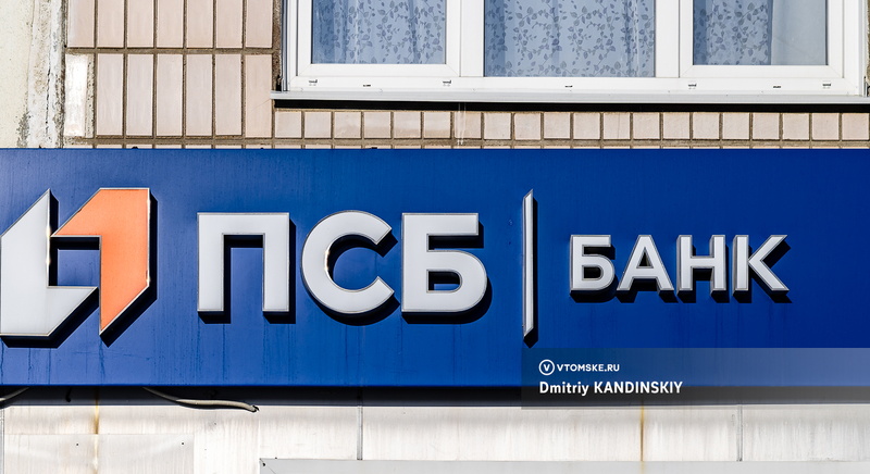 ПСБ снизил ставки для томичей по программам военной ипотеки
