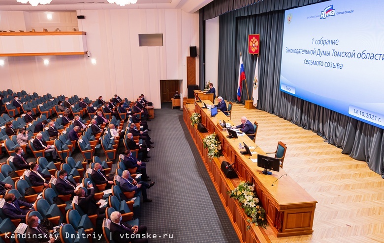 Три кандидата выдвинуты на пост председателя думы Томской области