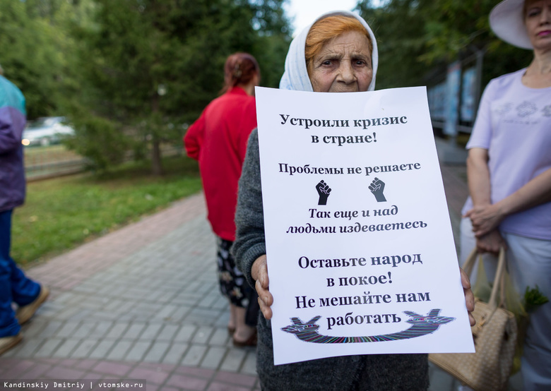 Продавцы с Дзержинского рынка в Томске вышли на пикет в защиту своих торговых мест