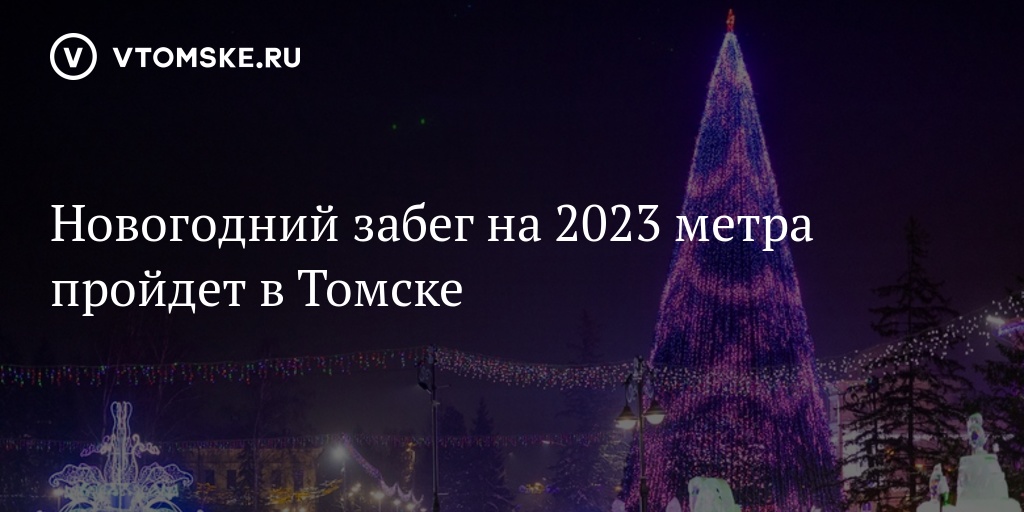 2023 метра