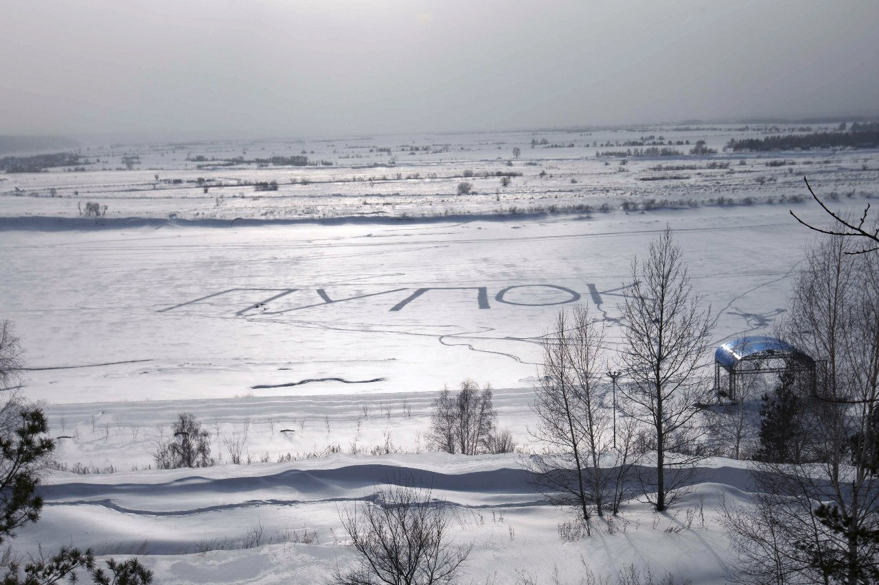 На Томи появился «пупок» (фото)