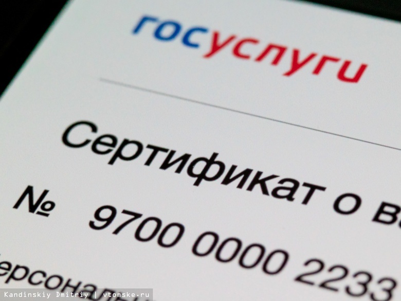 Минздрав уточнил срок действия QR-кодов для привитых людей, которые заболели ковидом