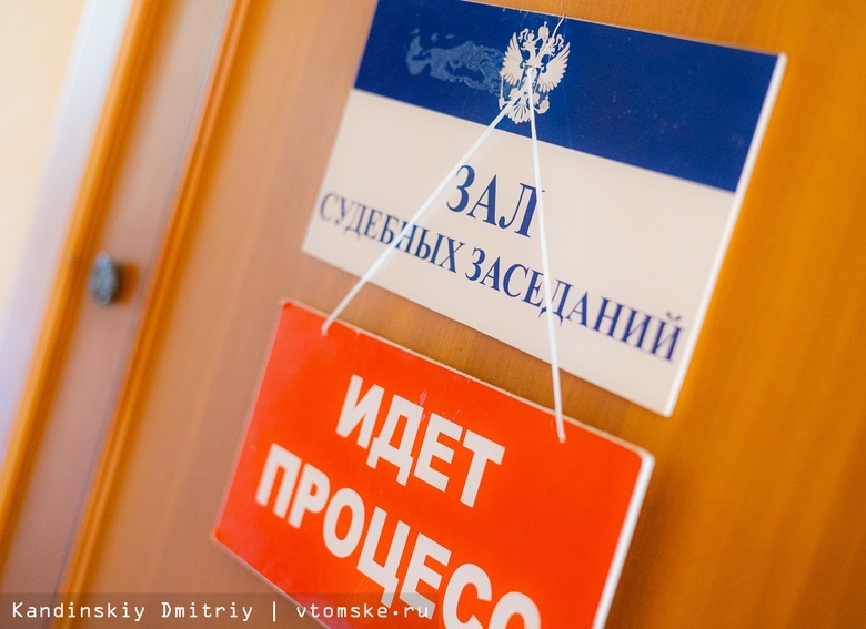 Суд в Томске отправил иностранца на 1,5 года в колонию за продажу поддельных долларов