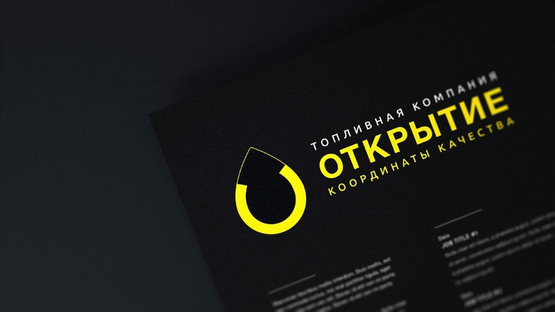 Компания «Открытие» стала вице-лауреатом конкурса лучших сайтов «Нефтехимтрейдинг»