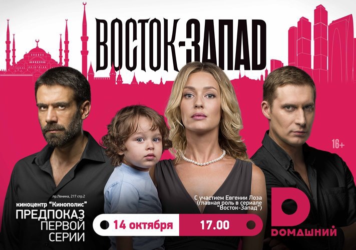 Выиграй встречу со звездой «Домашнего»
