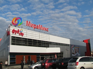 Праздничная акция в ТЦ «МираМикс»! (фото)