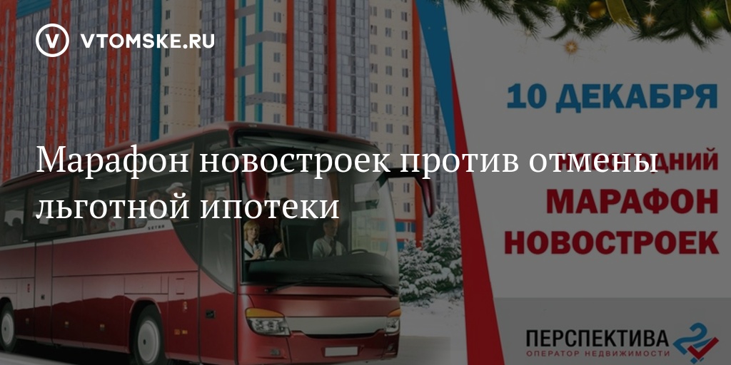 Когда закончится льготная ипотека на новостройки 2024