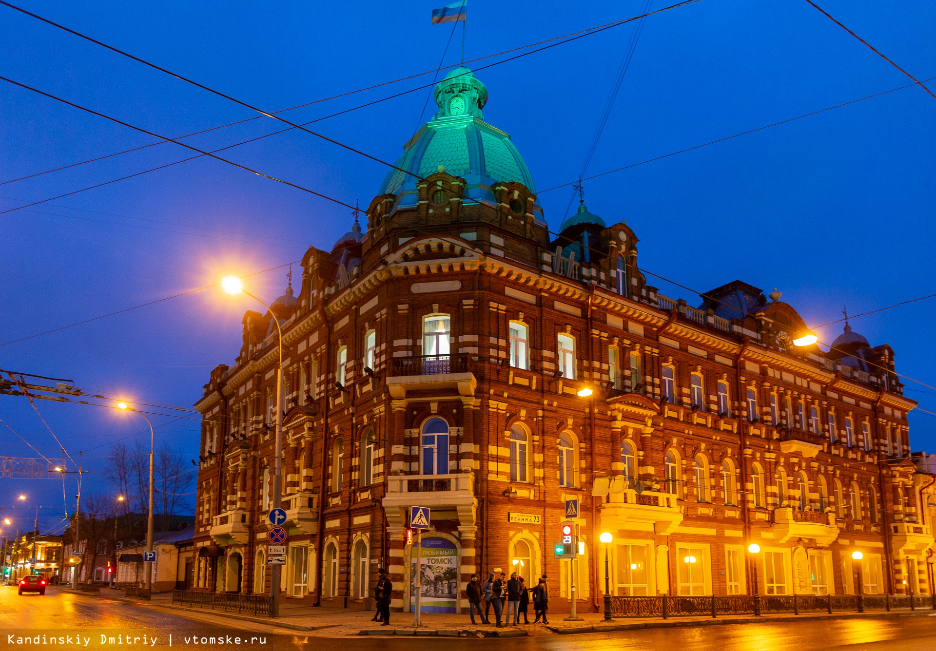 Фото томск адреса. Мэрия Томска. Мэрия Томска фото. Администрация города Томска фото. Томск 2021.