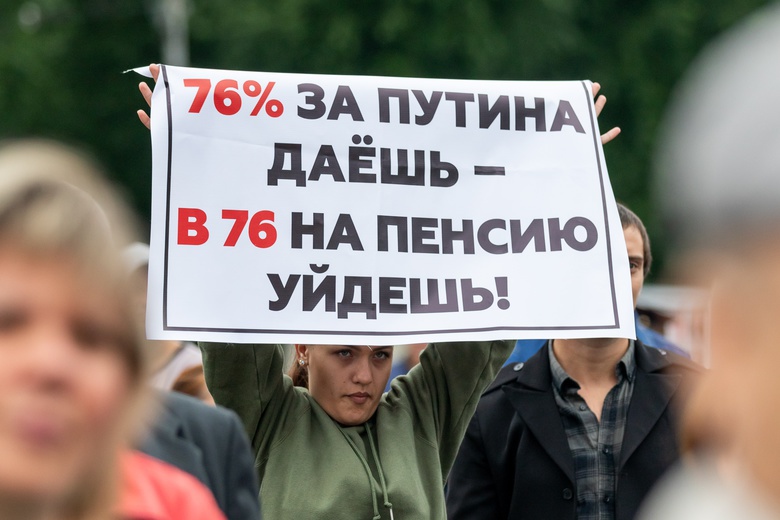 «Не стыдно грабить стариков?»: томичи вышли на митинг против пенсионной реформы