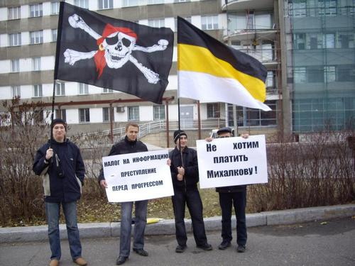 В регионе создано отделение Пиратской партии