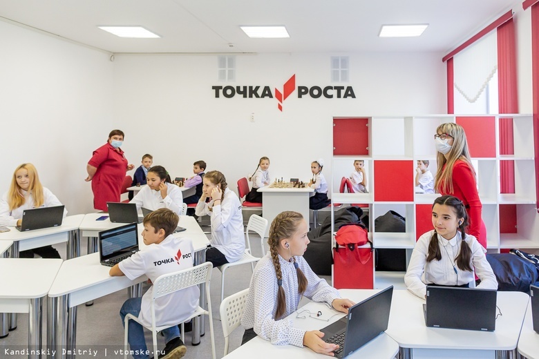 В томской школе открылась «Точка роста»