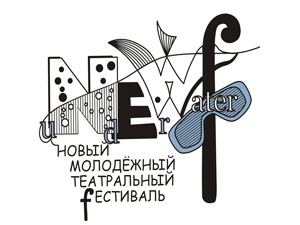 В городе пройдет молодежный театральный фестиваль «NEW f»