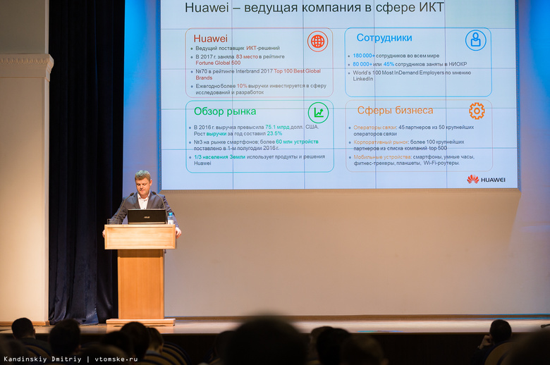 Компания Huawei предложила вакансии и стажировки студентам ТПУ