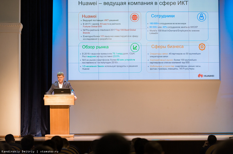 Компания Huawei предложила вакансии и стажировки студентам ТПУ