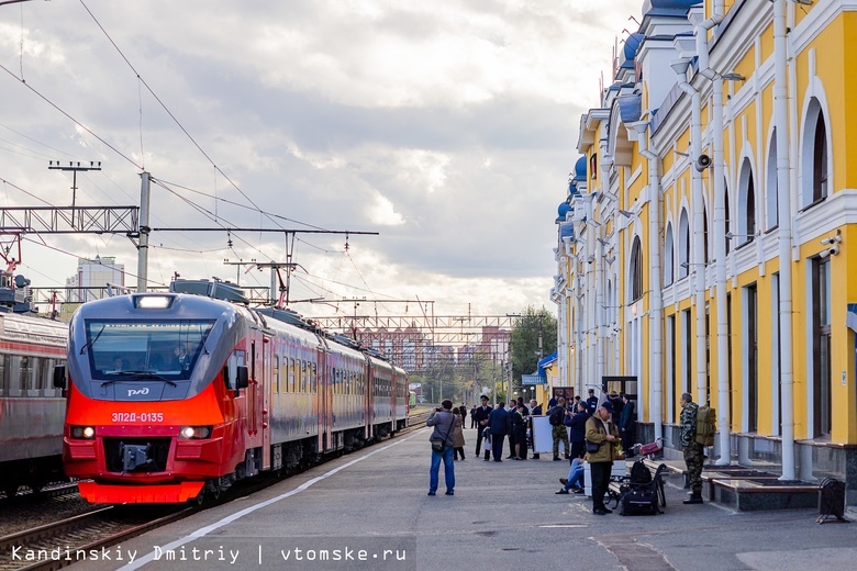 Поезд между Томском и Новосибирском будет чаще ходить в майские праздники