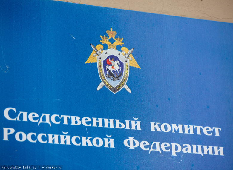 СК прекратил расследование по делу о смерти ребенка в перинатальном центре Томска