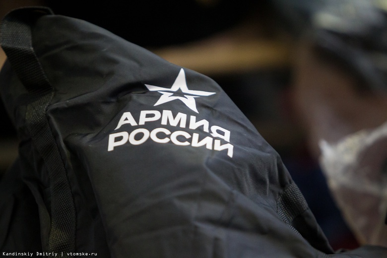 Военный комиссариат: уклонистов от армии в Томской области становится меньше