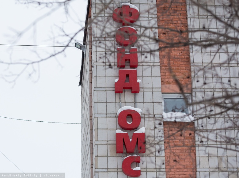 Директор томского фонда ОМС останется под стражей до конца февраля