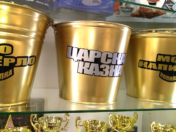 Можно ли накопить миллион ведром-копилкой?